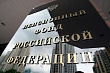 Пенсионный фонд России опровергает слухи о задержке в выплате 5 тыс. рублей пенсионерам